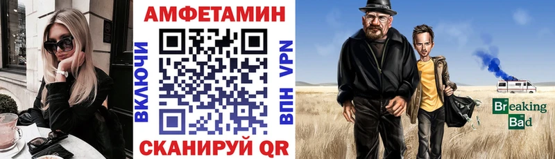 АМФ Розовый  Купить  Чита 
