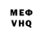 Первитин витя iGOR MNIK