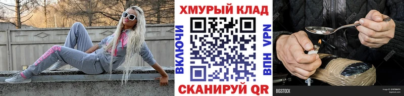 ГЕРОИН Heroin  Купить закладки  Чита 