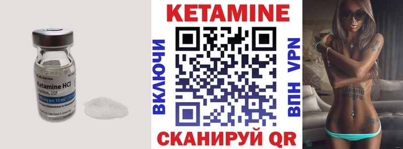 Кетамин VHQ  Купить где  Чита 