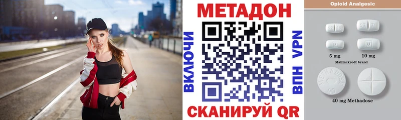 Метадон кристалл  Купить где  Чита 
