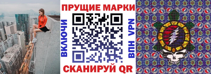 Купить где  Чита  Наркотические марки 1,5мг 